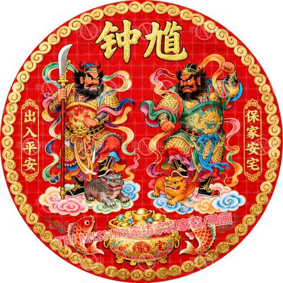 钟馗门神看家护院自粘墙贴