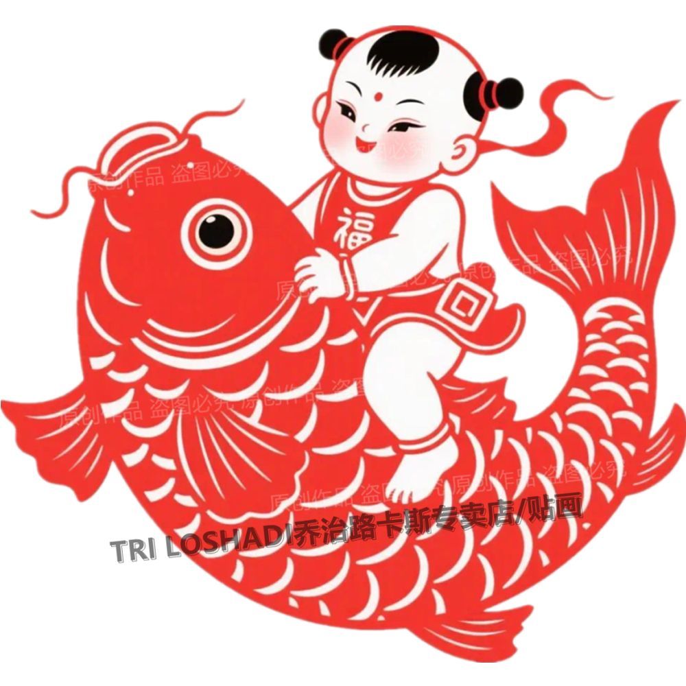 锦鲤福娃贴纸画客厅卧室自粘墙贴门窗贴花吉祥如意平安门贴好运来