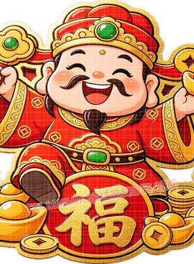 开心财神爷防水自粘招财墙贴