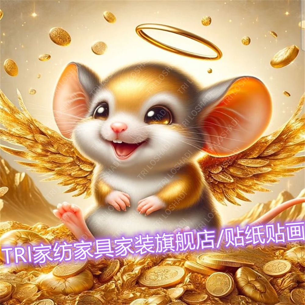 黄金富贵版十二生肖贴纸壁画家用遮丑补洞墙贴招财进宝可爱门贴