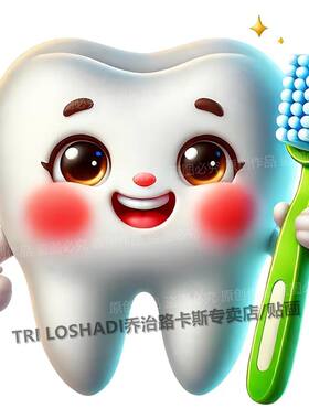 卡通图案牙齿可爱贴纸卫生间自粘