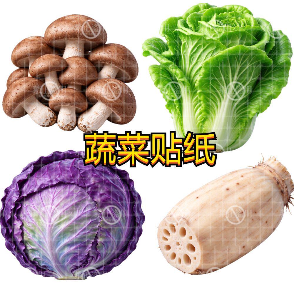 新款蔬菜贴纸厨房防水防油污遮丑