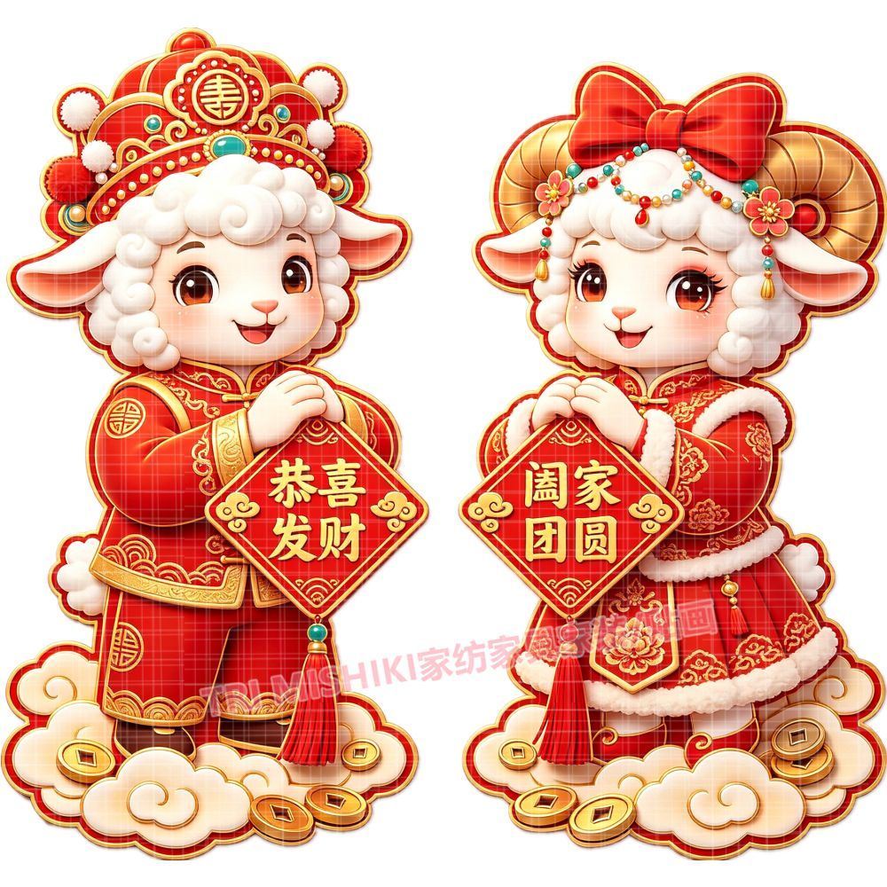 羊年恭喜发财贴纸可爱卡通自粘门