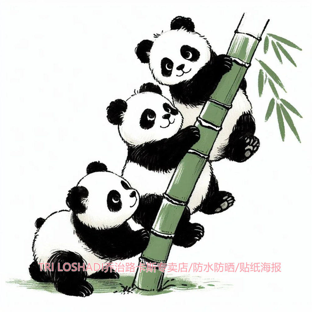 可爱熊猫贴纸画防水车贴马桶贴装饰冰箱贴画卡通萌宠遮丑自粘墙贴