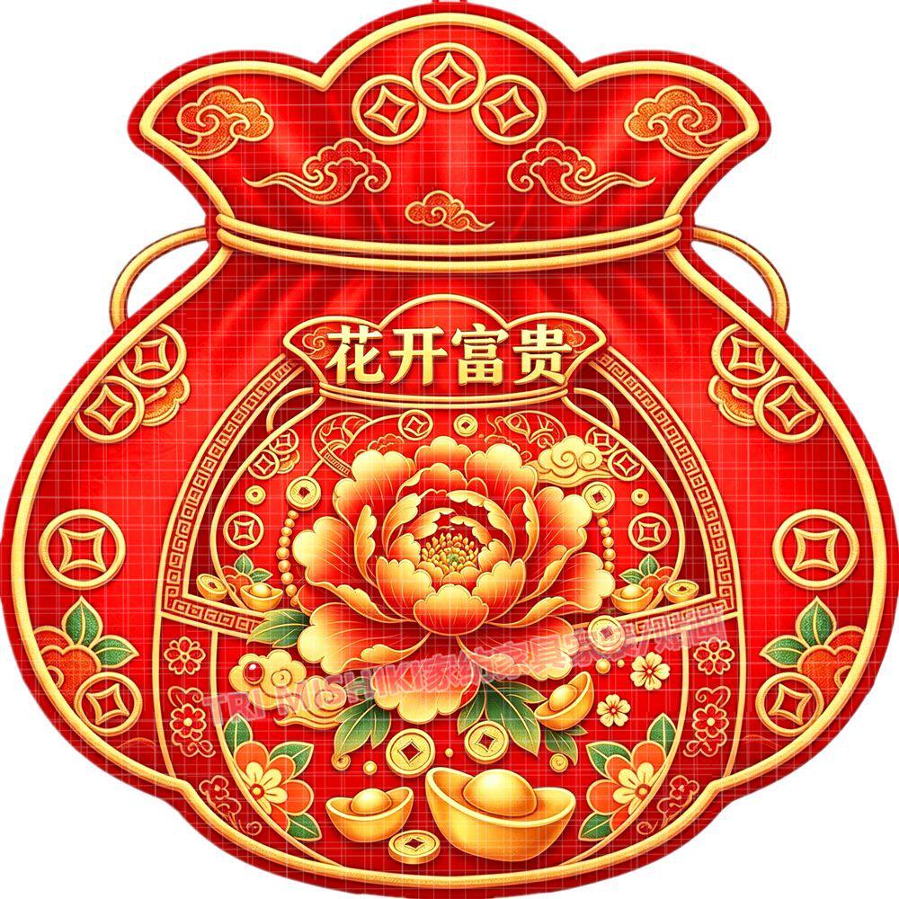 吉祥如意福袋贴纸新年喜庆红火自