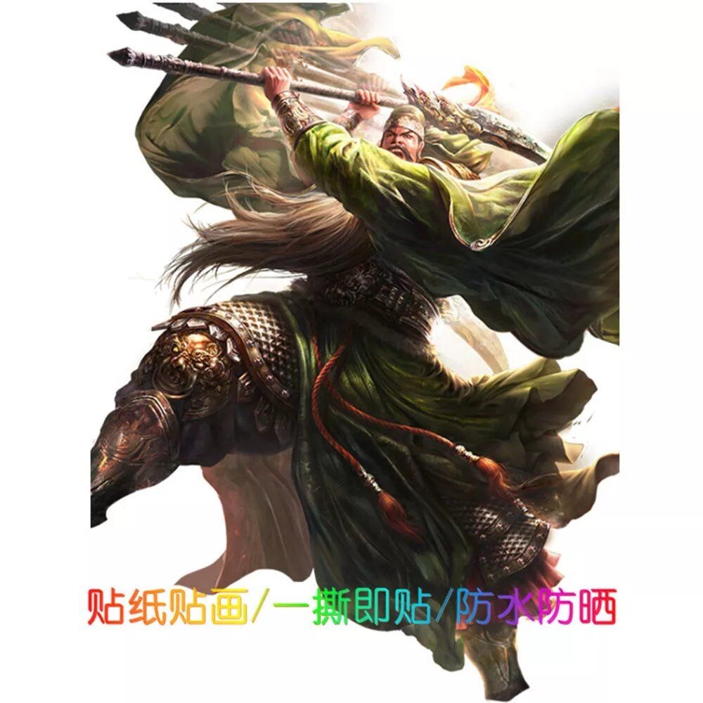 三国人物贴纸霸气关二爷车贴防水自粘墙贴画五虎上将门窗装饰贴画