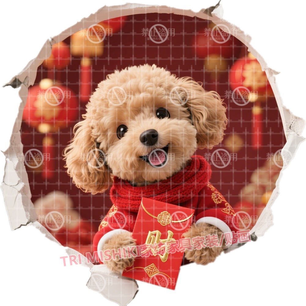 恭喜发财泰迪狗狗贴纸新年喜庆自粘墙贴大吉大利门窗贴画遮丑贴花