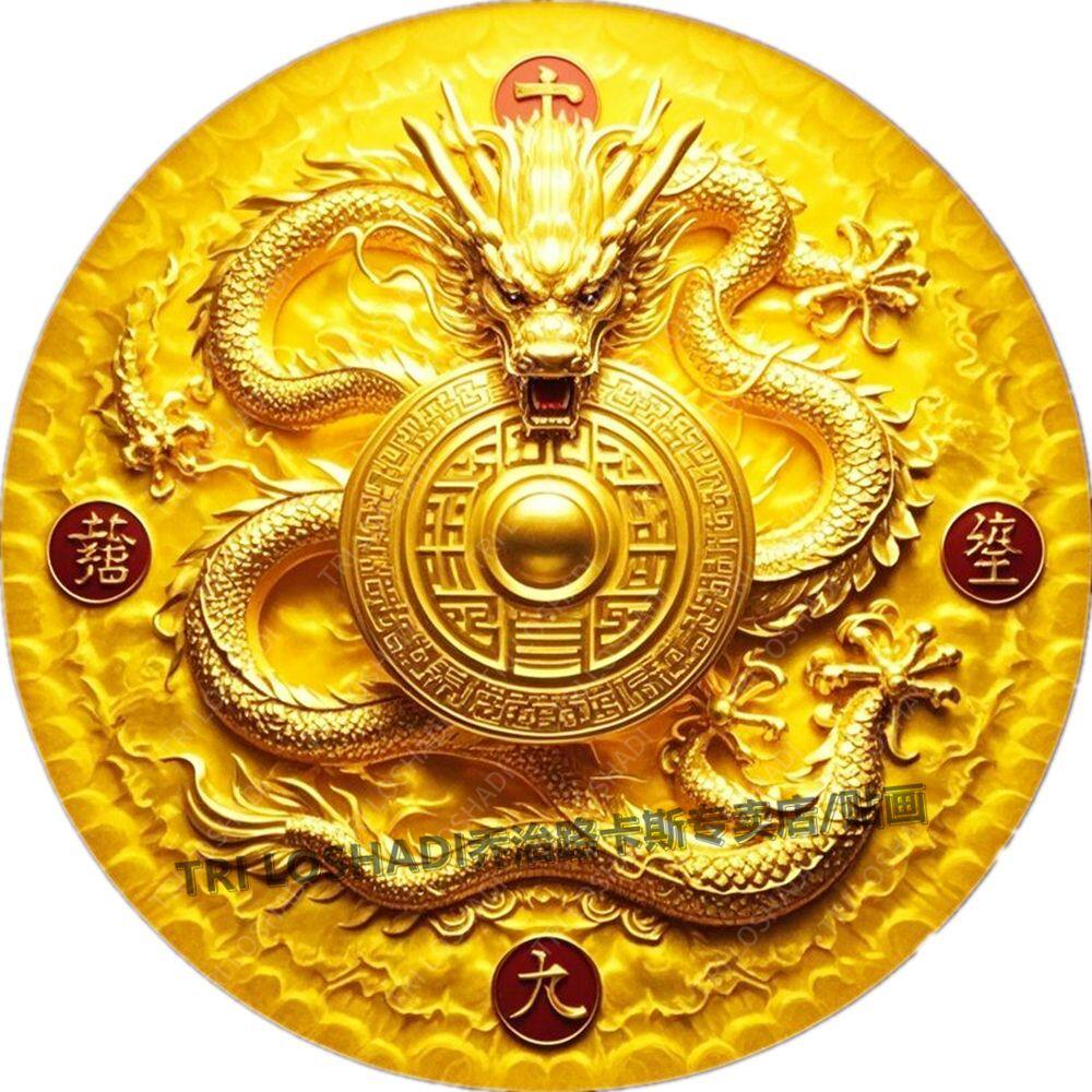 真龙天子金龙贴纸壁画客厅玄关墙上自贴画守护平安吉祥门贴自粘