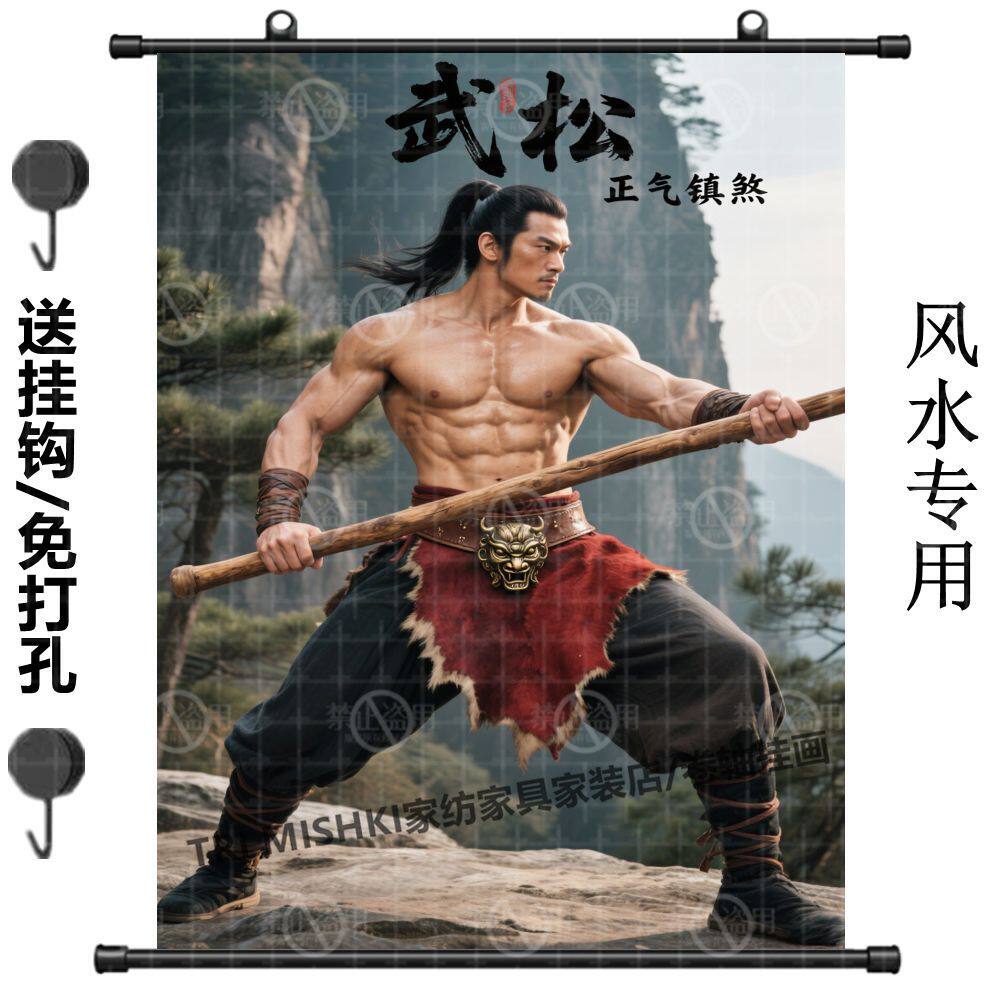 武松画像图挂画风水画打虎英雄护宅护家爆款卷轴画油画布防水防油