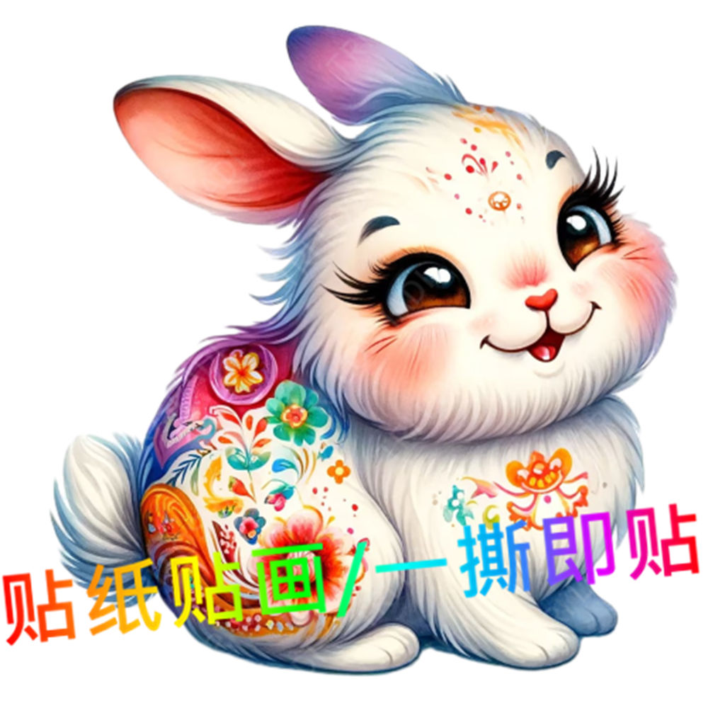 鲜花十二生肖贴纸新款动物图案墙上自贴牡丹床头防水家用柜门贴画