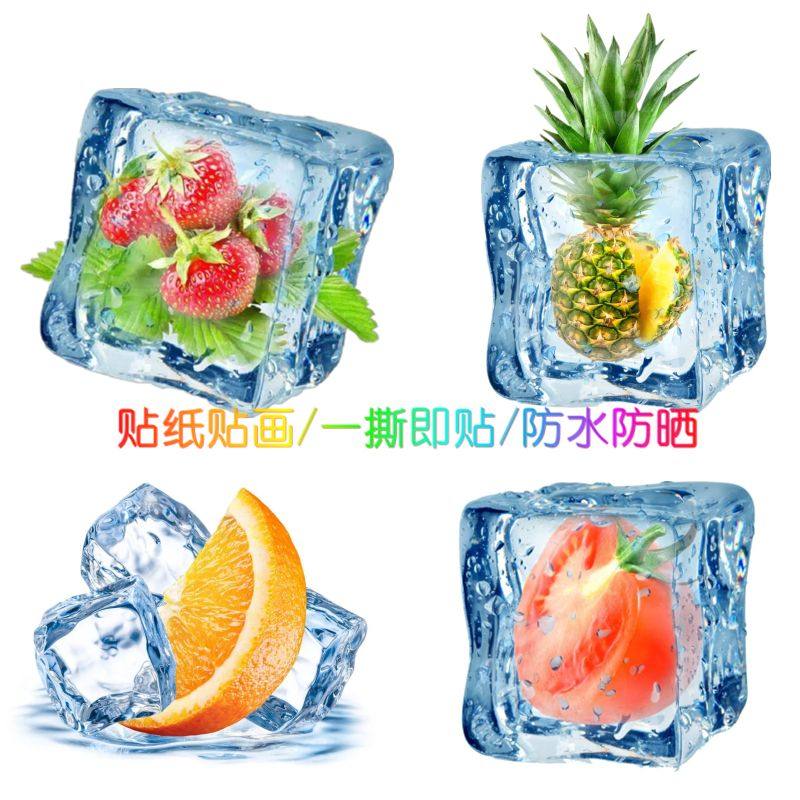 水果冰块贴纸防水车贴自粘冰箱贴画装饰苹果草莓贴花创意墙贴门窗