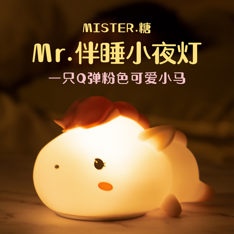 Mr.糖拍拍灯小夜灯卧室睡眠床头