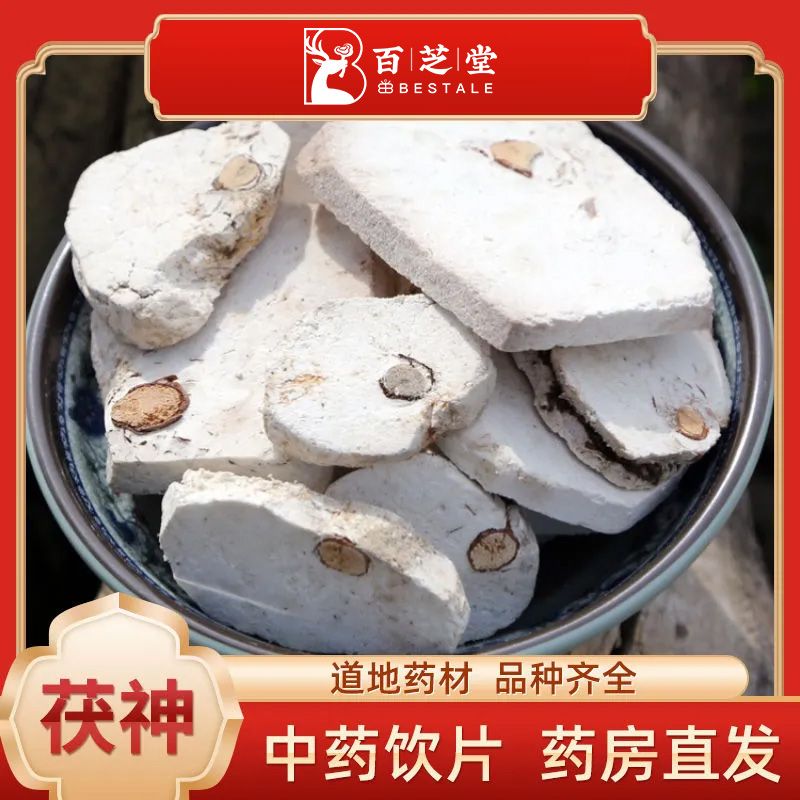 百芝堂中医馆 茯神250g 中药饮片
