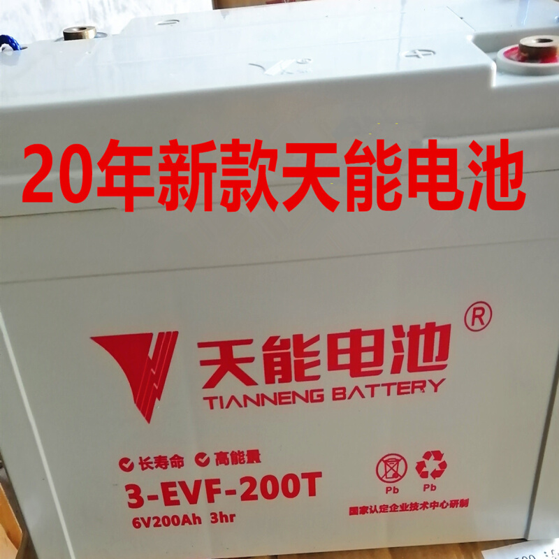 天能电动汽车蓄电池 3-EVF-200T 四轮车电瓶高尔夫观光车 6V200AH 电动车/配件/交通工具 电动车电池 原图主图