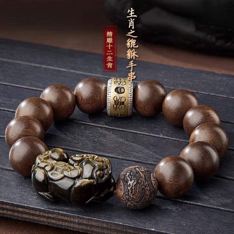 天然沉香木手串男士生肖金曜石