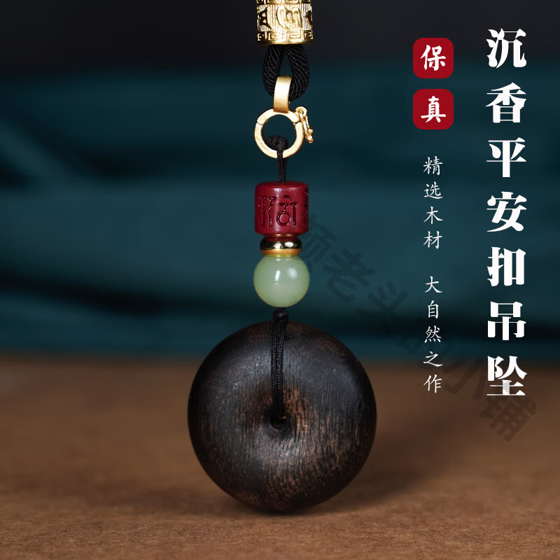 正宗沉水级越南沉香平安扣吊坠男女款芽庄奇楠木质挂件文玩挂件