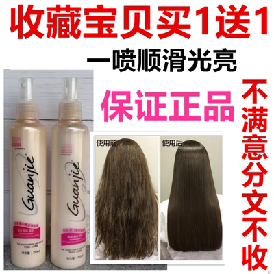 正品冠捷丝蔻蛋白抛光修护液免洗头发膜护发素喷雾修复蜜精油补水