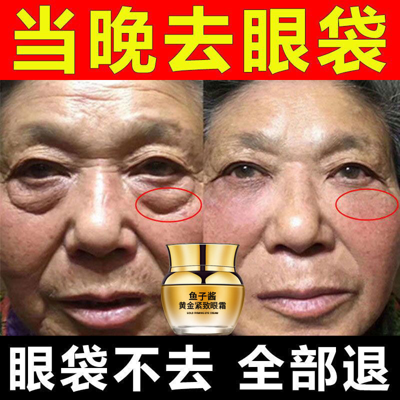 正品乔芙丽鱼子酱黄金提拉紧致眼霜修护淡化细纹祛除眼袋黑眼圈