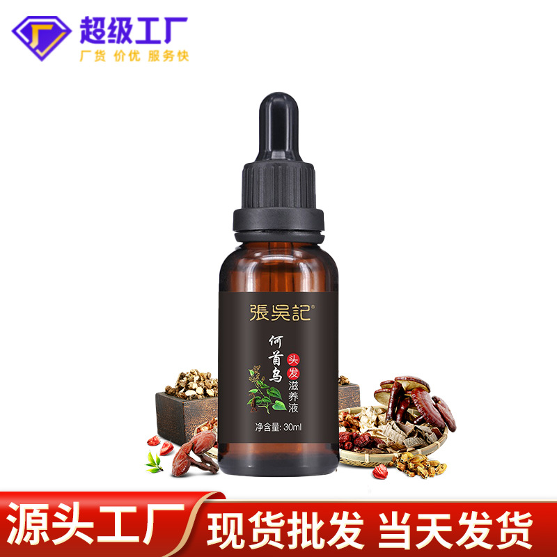 何首乌护发精油洗发水露免洗头皮