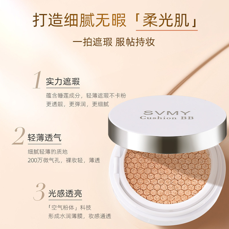 气垫BB霜遮瑕裸妆小众品牌粉底液
