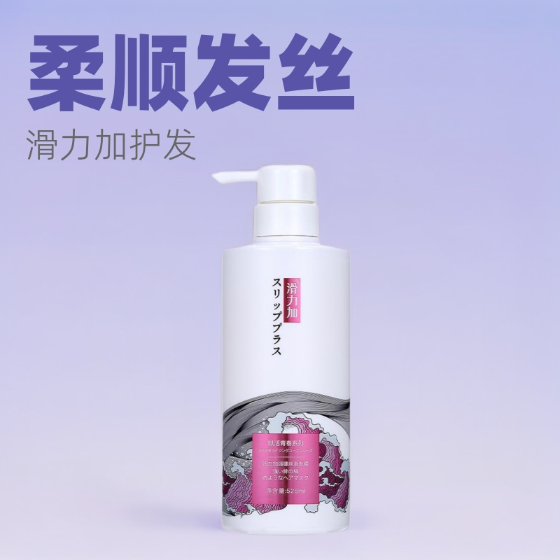滑力加强韧丝滑发膜定制蛋白营养