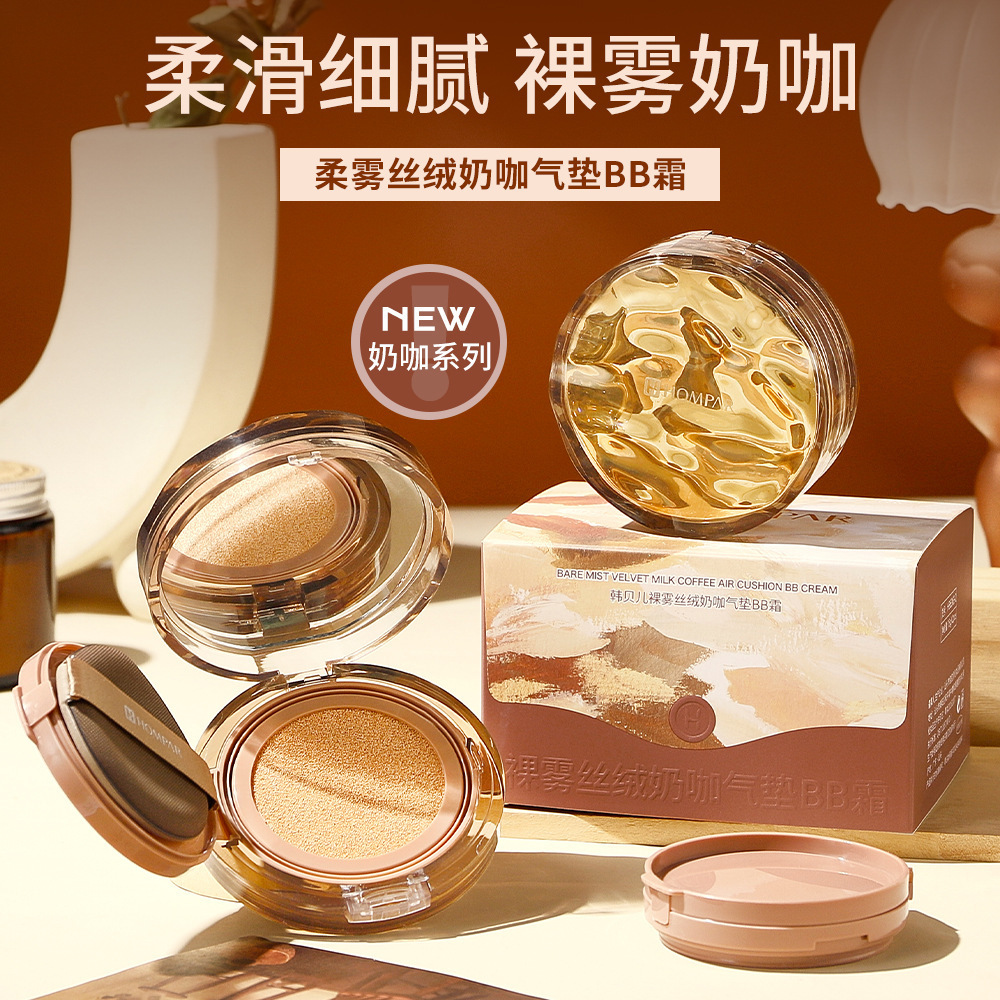 韩贝儿裸雾丝绒奶咖气垫BB霜质地