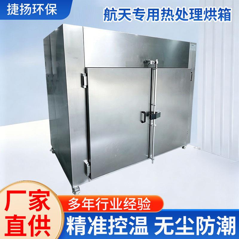 适用于精密军工零部件热处理烘箱时效炉 航空航天材料配件烘干箱