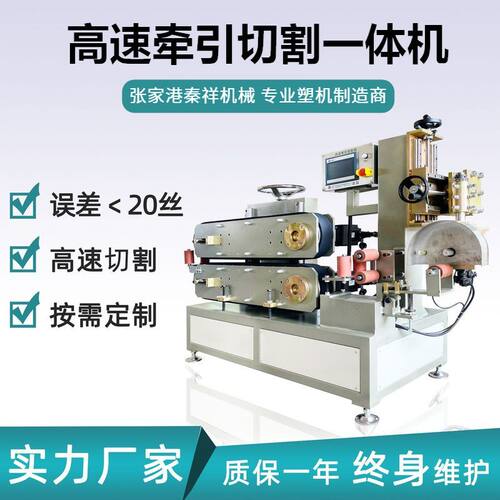 玻璃管pp/pe/abs/ppr管牵引切割一体机牵引切割机pvc管牵引切割机