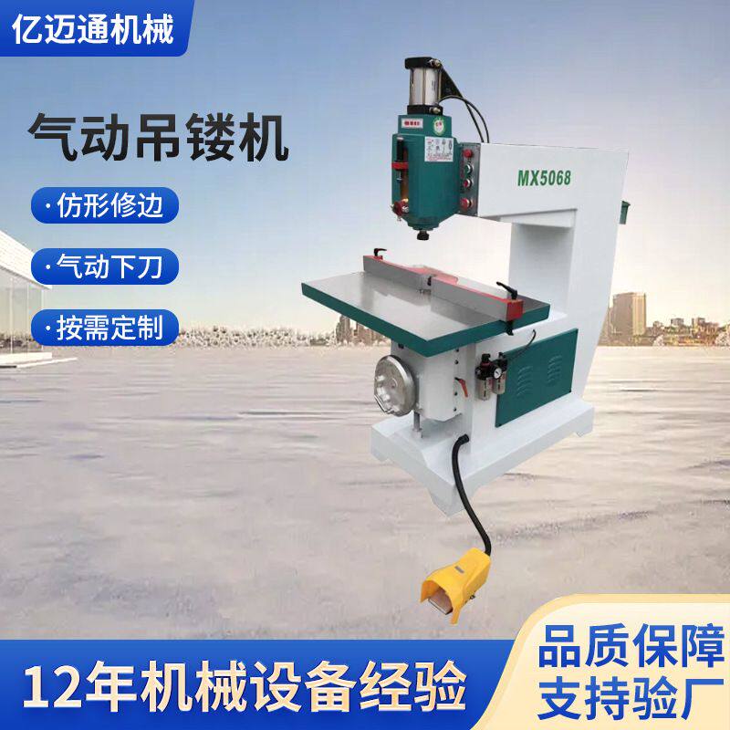 木工机械MX5068亚克力修边机开槽机立铣机地镂机镂铣机立刨铣边机
