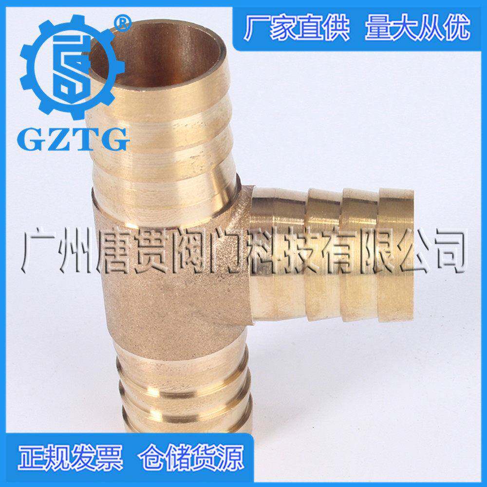 厂家直供黄铜人字形塔接头 Y型塔通接头 黄铜T型皮管三通三叉