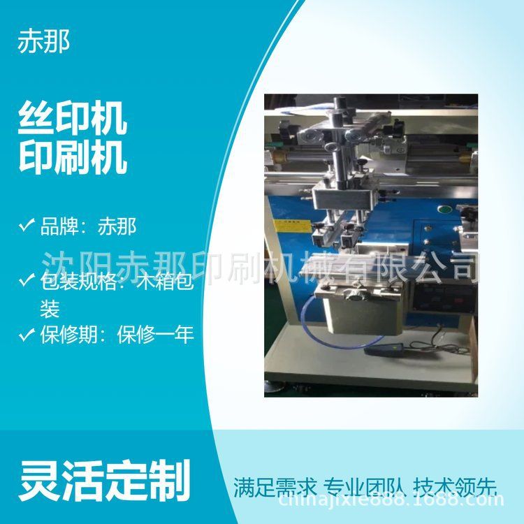 蜡烛丝印机 圆柱形产品印刷设备 半自动曲面印刷机 赤那印刷机械