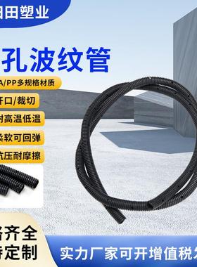 波纹管PP阻燃加厚绝缘电缆线浪管穿线软管开口耐高温打孔波纹管