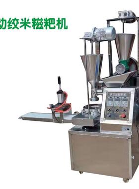 糯米糍粑机商用全自动小型青团黄稞饵块年糕机多功能白果成型机器