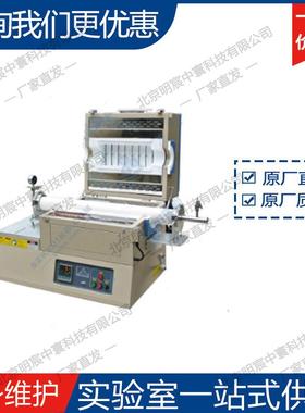 合肥1700℃开启式管式炉OTF-1700X-UL 厂家