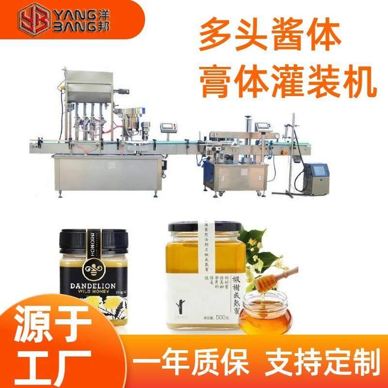 多头玻璃瓶灌装贴标线 蜜炼柚子茶灌装机 蜂蜜柠檬膏自动罐装机