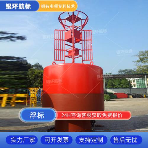 浮标系统整体解决方案含锚链航标灯系泊设施30年航道工程定制经验