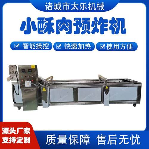 小酥肉鸡排油炸流水线调理品油炸线全自动油炸机304不锈钢油炸锅