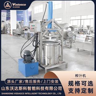 耐寒浆果蓝莓不老莓榨汁机 二次发酵山葡萄果汁过滤压榨机