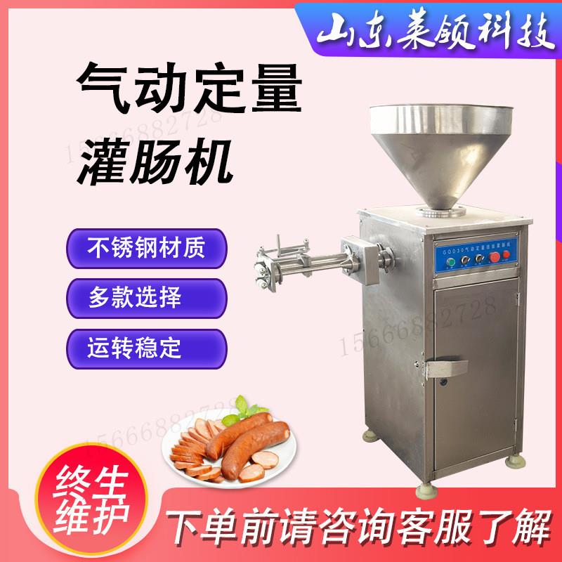 优质宠物香肠制作设备 气动定量扭结灌肠机器 新款腊肠红肠灌肠机
