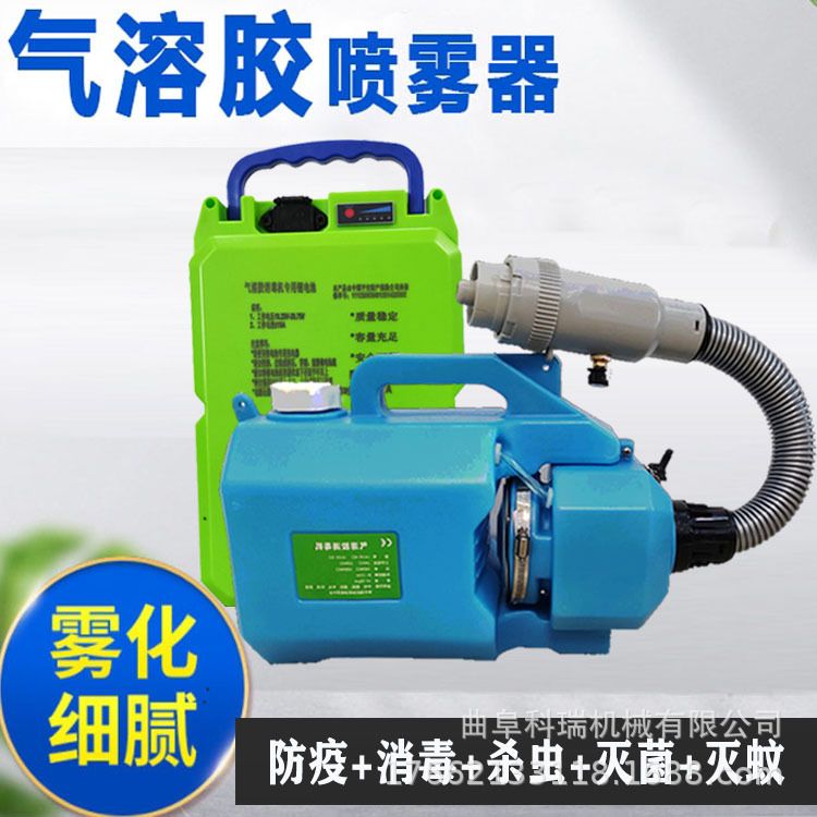 便携式超低容量喷雾器科瑞灭蚊虫除四害雾化机医院校园防疫消毒机