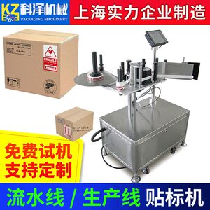 全自动单侧面贴标机 纸箱侧面贴标机 上海贴标机厂家侧面贴标机头