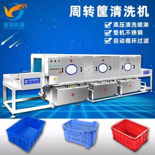 厂家销售全自动郁金香生长筐清洗机 蔬菜生产板清洗机尺寸可定制