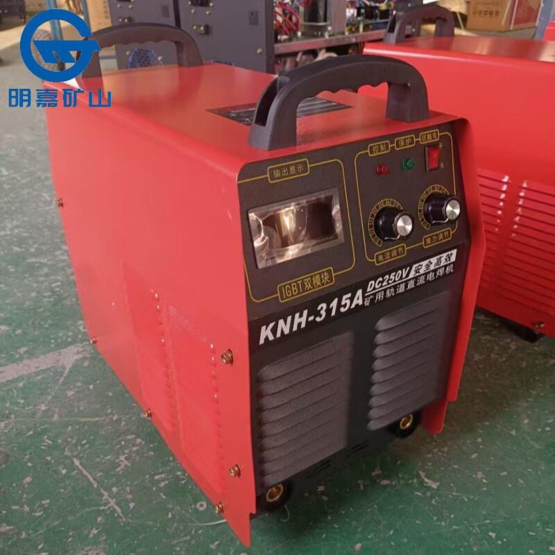 KNH-400家用小电焊机  新型多功能电焊机 矿用直流轨道焊机气保焊