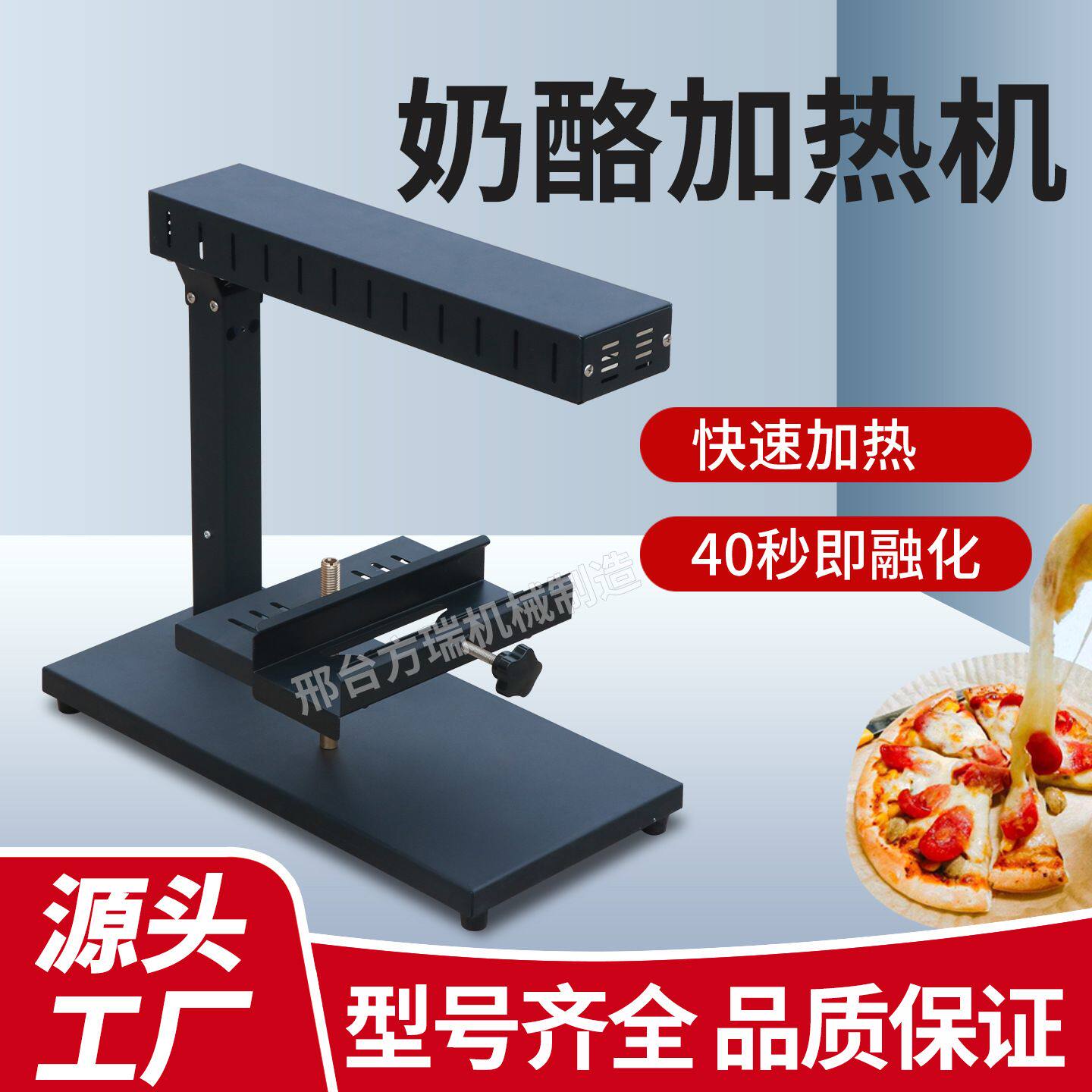 商用外贸西餐厅厨具 半圆芝士加热机cheese电热出口亚马逊奶烤炉