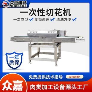 商用火箭鱿鱼切花机 一次成型切花设备 全自动切腰花机