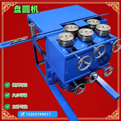 铁管铜管不锈钢镀锌管盘圆机钢筋盘圆机圆管方管盘圆机大棚管盘弧