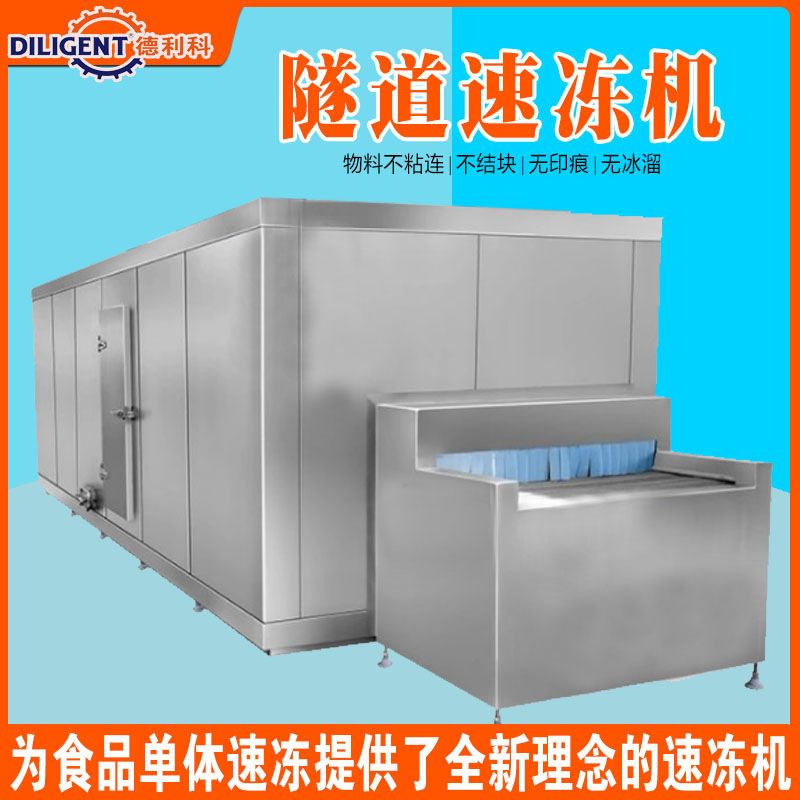 黄桃罐头速冻机流水线黄桃速冻加工设备商用隧道板栗预冷速冻机