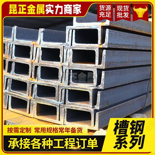 热轧槽钢 U型钢 低合金槽钢 Q235B Q355B阁楼钢梁建筑用钢材