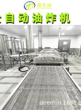 河南小酥肉预炸油炸机 农家小酥肉油炸设备 自动上浆上粉流水线