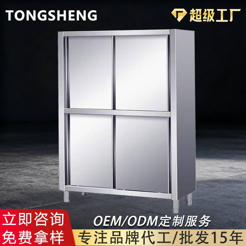 跨境不锈钢碗柜食品柜商用保洁柜四门立柜拉门厨房储藏储物置物柜